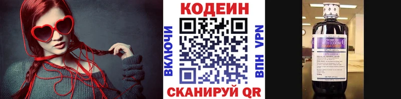 Codein Purple Drank  Починок 