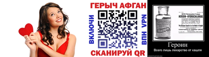 ГЕРОИН VHQ  Починок 