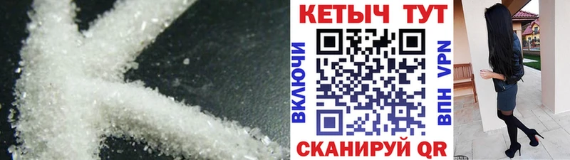 КЕТАМИН VHQ  Починок 