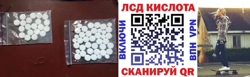 LSD-25 экстази кислота Починок