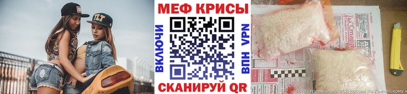 МЕФ кристаллы  Починок 