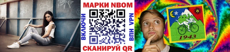 Марки NBOMe 1,8мг Починок